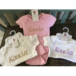 Koukla - Greek Infant One Piece Glitter Design 